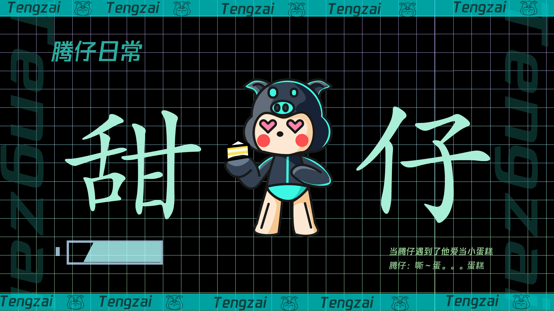 腾仔（图ZMjI3OTk0Mjky） - 其他UI - 站酷设计师卑微东东原创素材 - 站酷ZCOOL