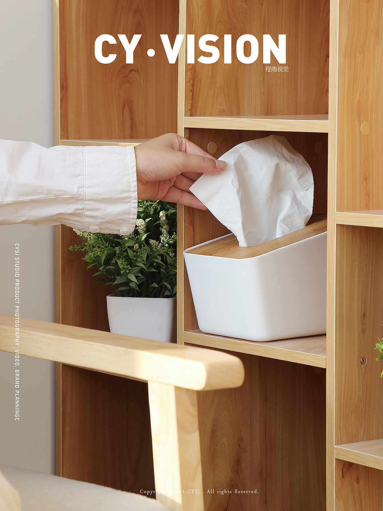 日系纸巾盒拍摄