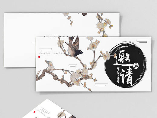 邀请函集合展示