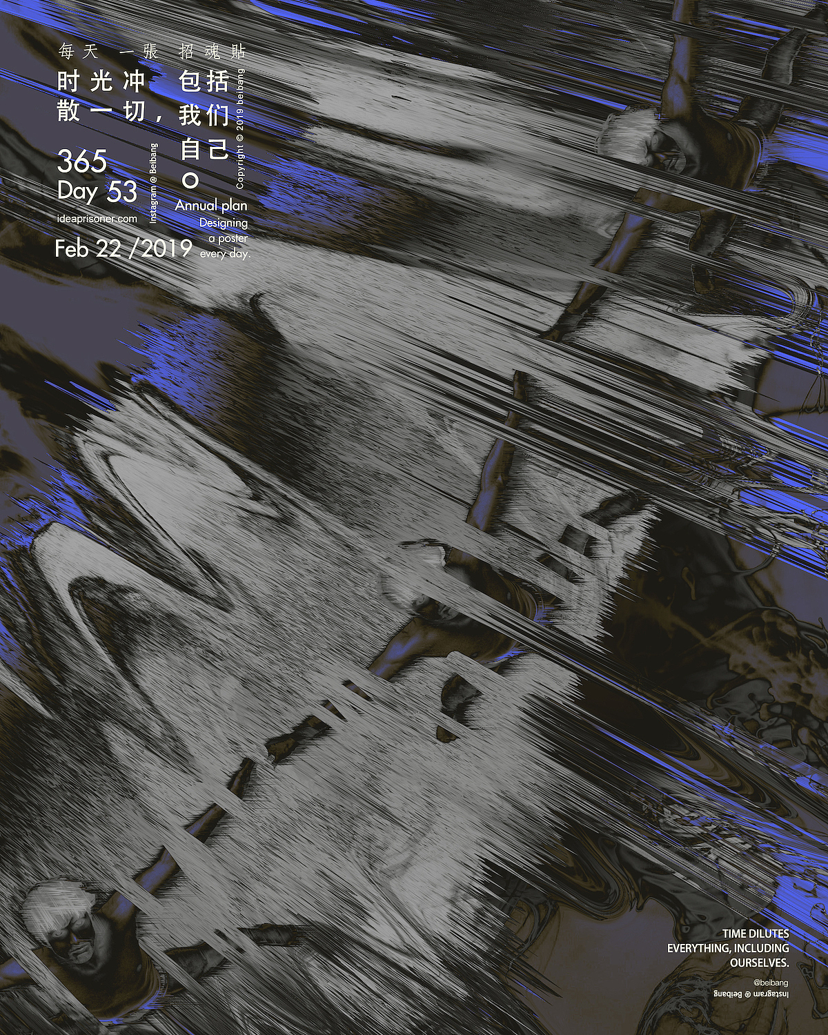 每天一张招魂贴 二月历