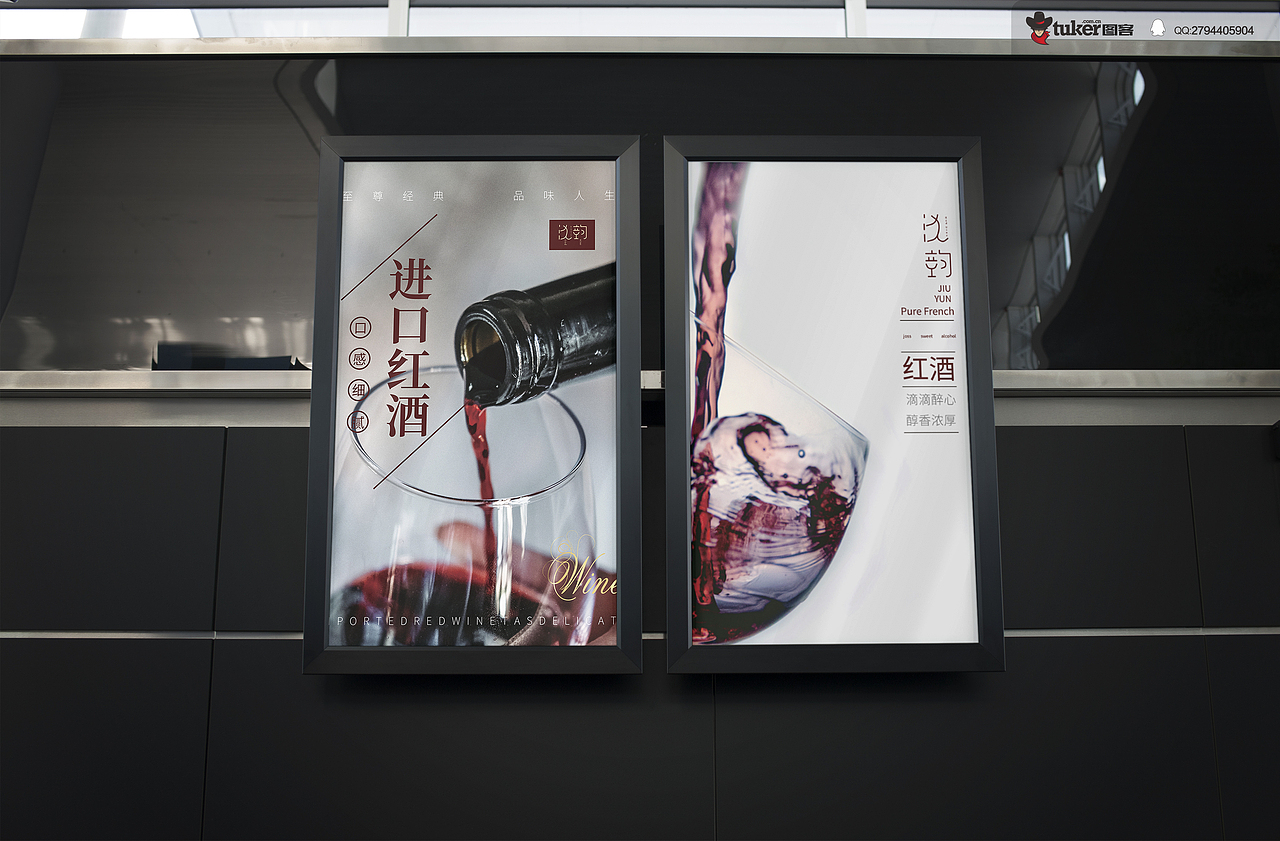 几款红酒易拉宝