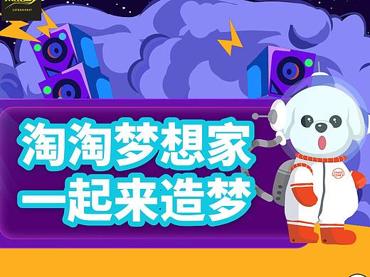 淘淘夢(mèng)想家（個(gè)人主頁(yè)-ZMzg2NzI4MDA=） - 品牌 - 站酷設(shè)計(jì)師小柒studios原創(chuàng)素材 - 站酷ZCOOL
