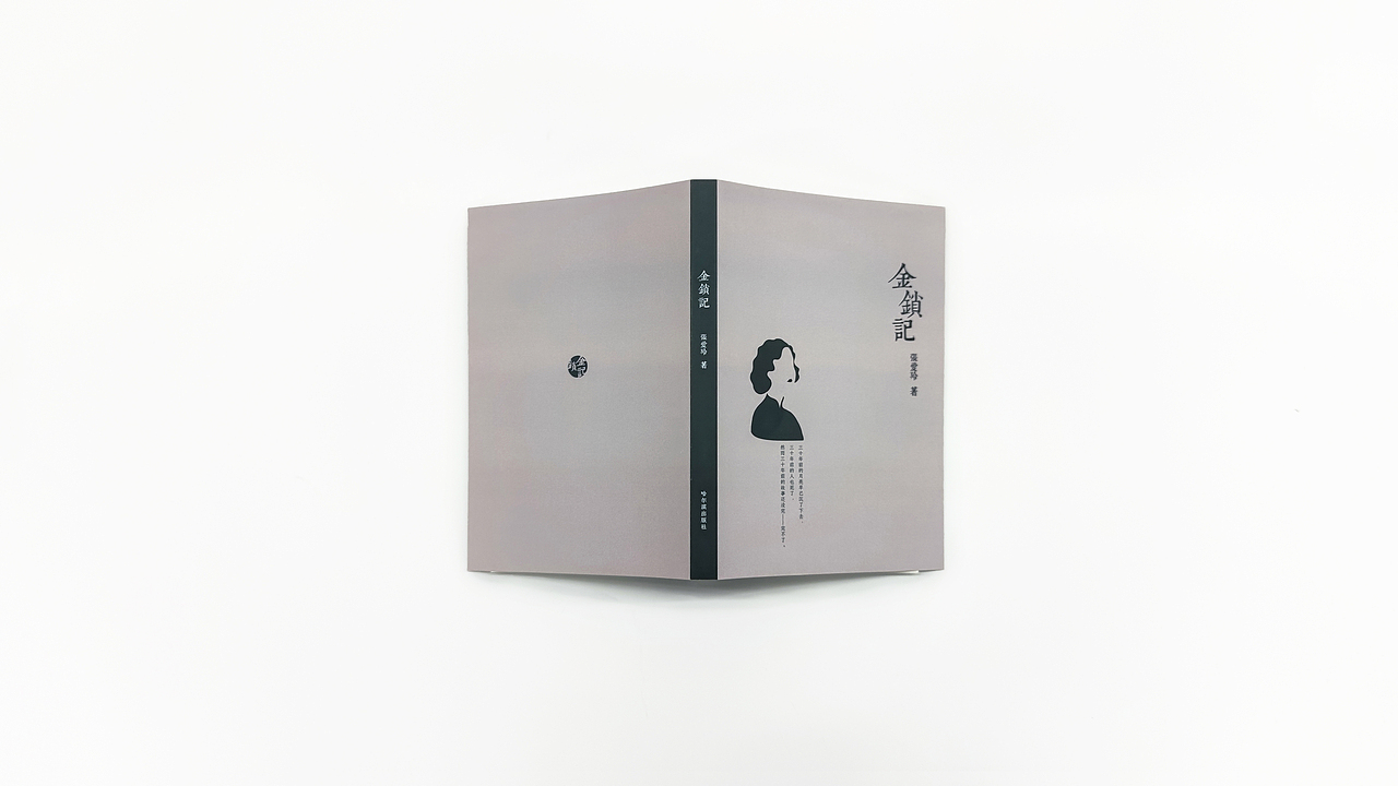 《金锁记》封面设计（图ZMjUxMzIzNjky） - 书籍/画册 - 站酷设计师xyunoooo原创素材 - 站酷ZCOOL