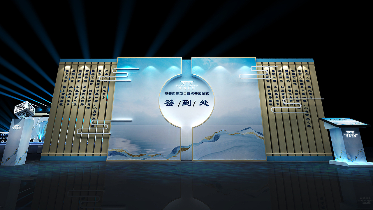 华泰西苑售楼部开放活动氛围包装设计（图ZMjgwMjcxODM2） - 场景 - 站酷设计师M西安设计王老师原创素材 - 站酷ZCOOL