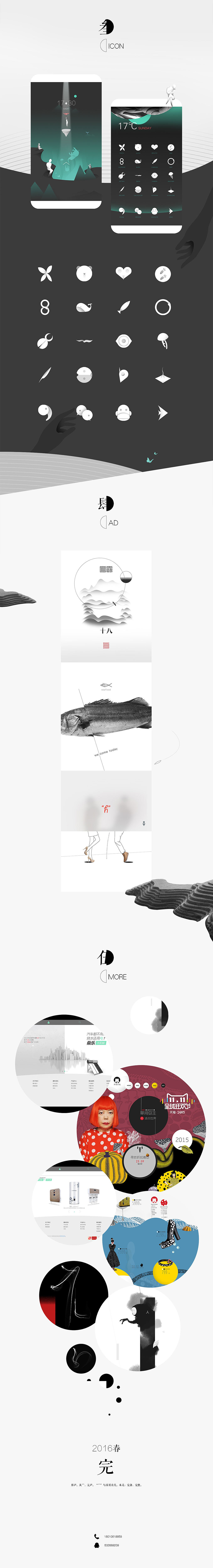 2016[春]作品集（图ZNDY1ODQwNDQ=） - 其他UI - 站酷设计师无感原创素材 - 站酷ZCOOL