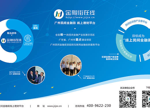 16年的金交展会物料
