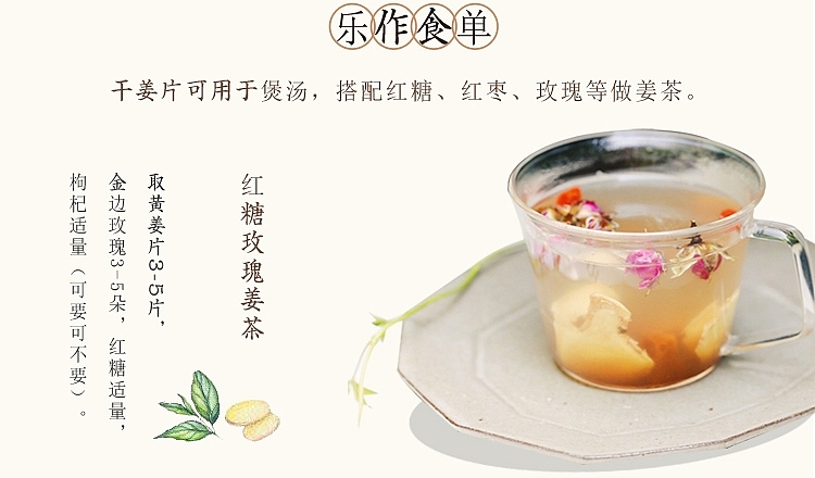 淘宝详情黄姜干片