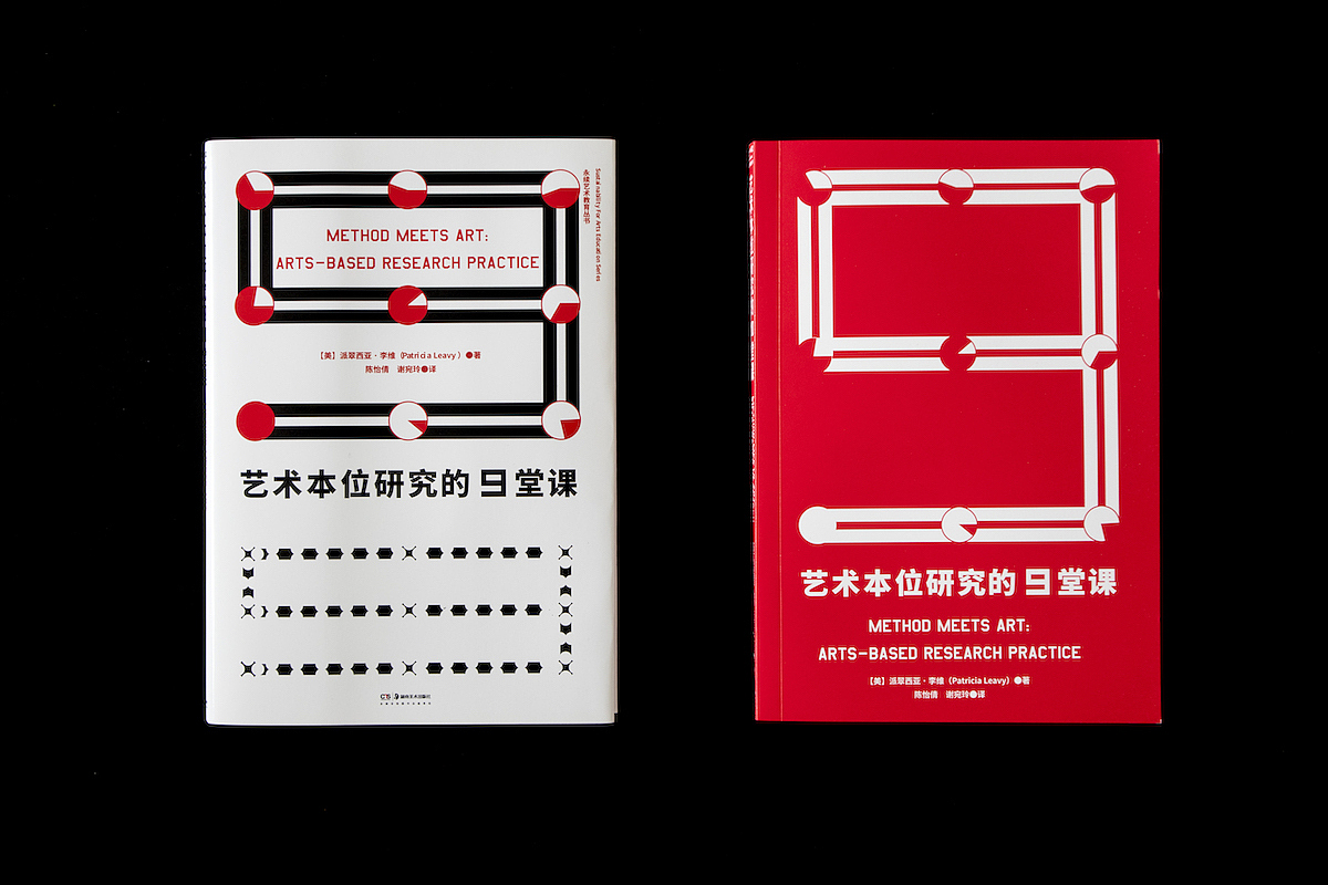 王媚【书籍设计】正式出版物-永无止尽的约会-艺术本位(图ZMTkxMzkyOTcy) - 书籍/画册 - 站酷设计师设计师王媚原创素材 - 站酷ZCOOL