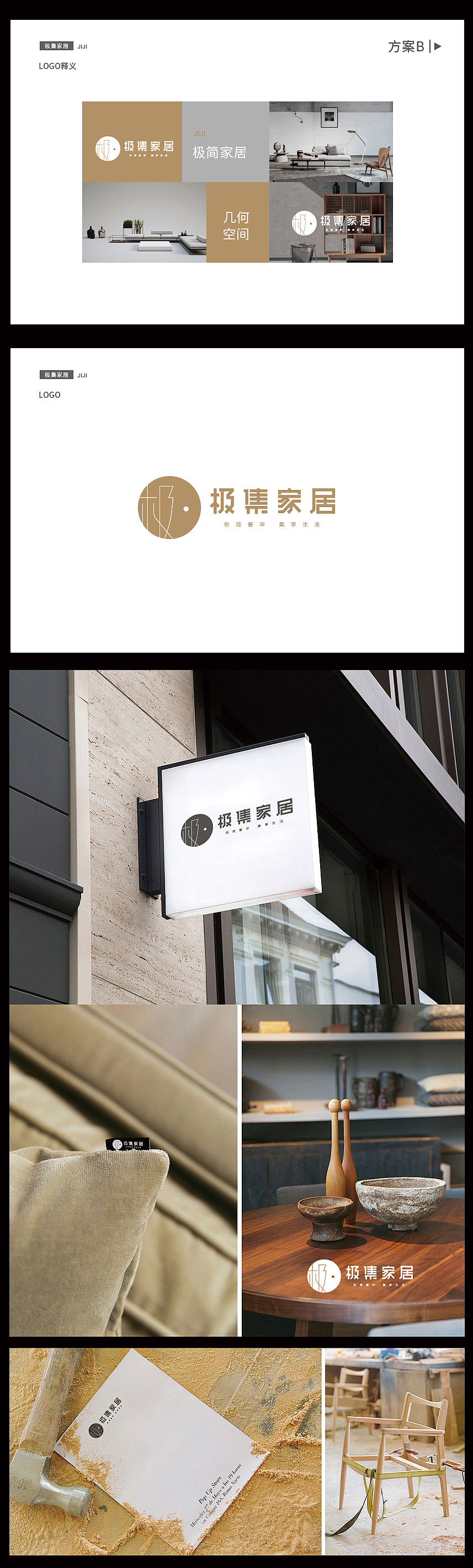 極集家居（圖ZMjI2Mjc1MzMy） - Logo - 站酷設(shè)計師joyinhu原創(chuàng)素材 - 站酷ZCOOL