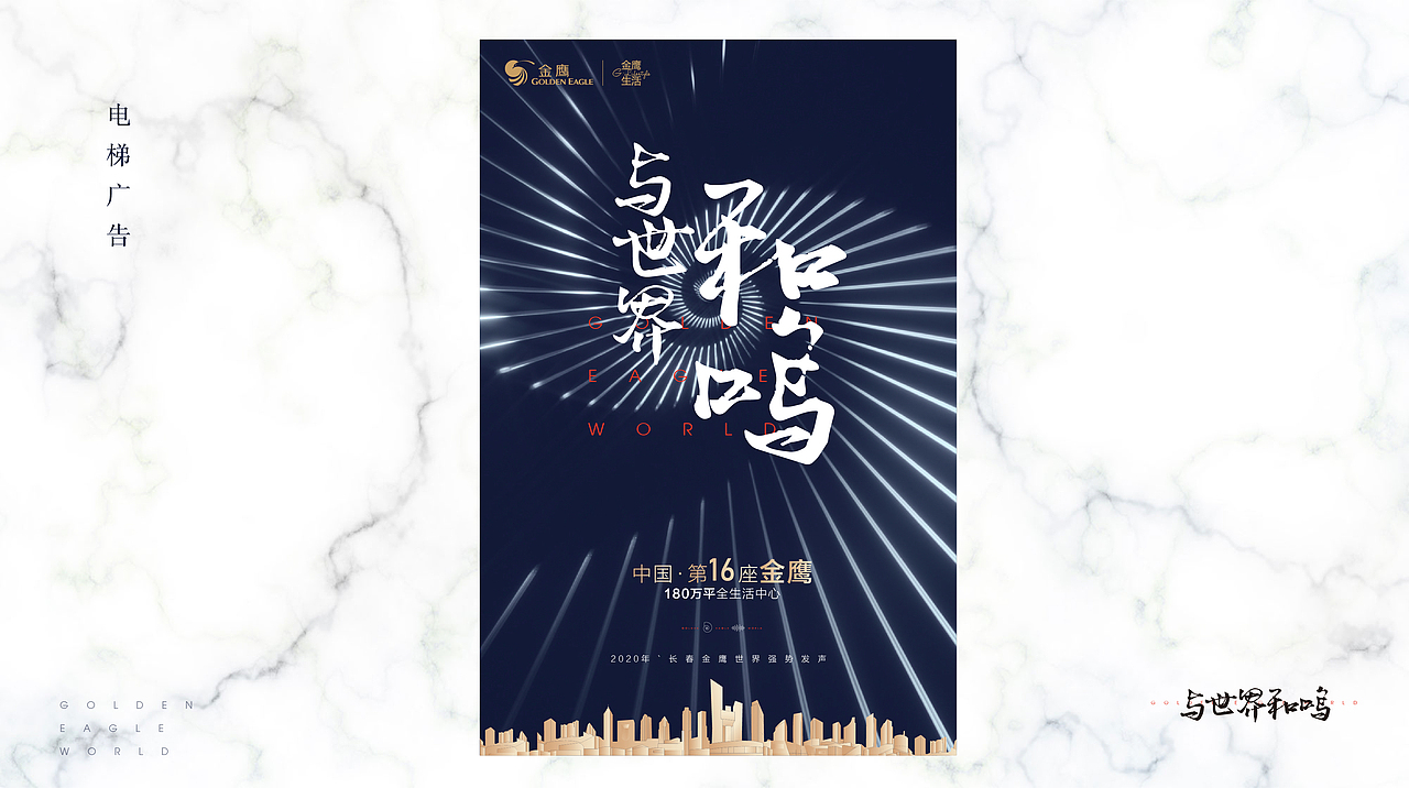 金鹰世界-视觉提案（图ZMjQyOTY5NzM2） - 品牌 - 站酷设计师吴聪睿原创素材 - 站酷ZCOOL