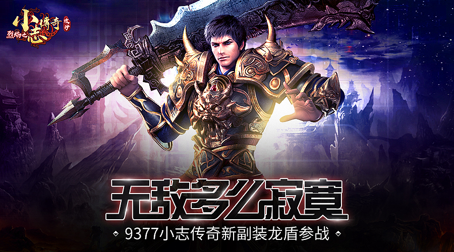 2018上半年游戏宣传海报（9377）（图ZMTI2MTMzNTY0） - 游戏/娱乐 - 站酷设计师顺LZS原创素材 - 站酷ZCOOL