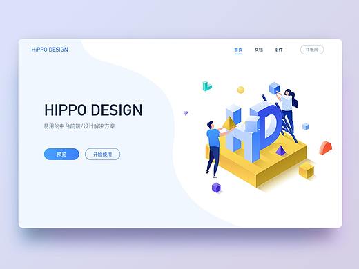 hema中后台控件平台（个人主页-ZMzA5MTIzMjQ=） - 企业官网 - 站酷设计师ccishere原创素材 - 站酷ZCOOL