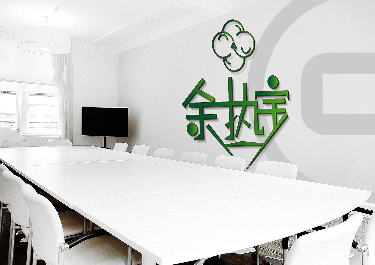 余热宝logo设计（图ZMTYwMDg5NjI0） - 字体/字形 - 站酷设计师子邵原创素材 - 站酷ZCOOL