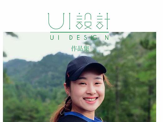 UI设计作品集-平面类