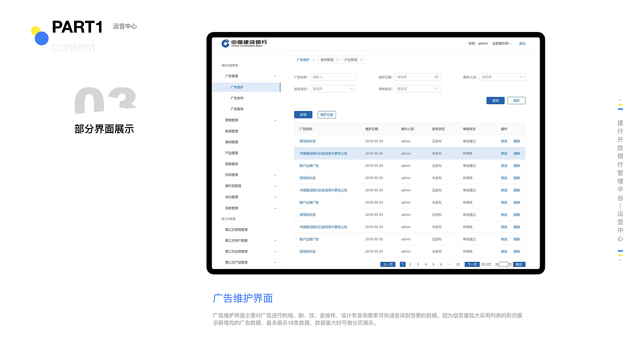 后台管理系统