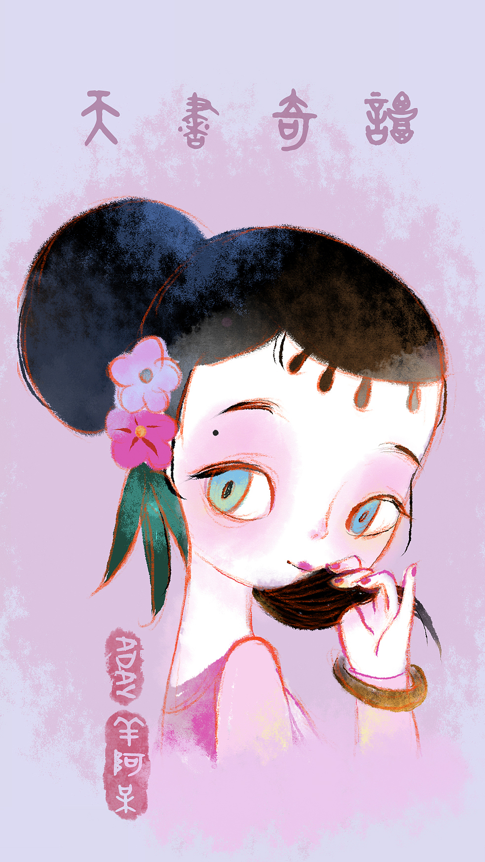 三月底的涂鸦+口袋熊一些动图