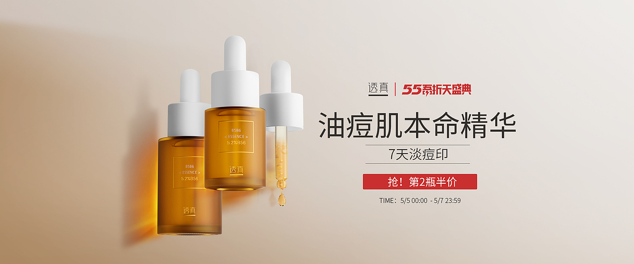 化妆品KV设计（图ZMjA3NDI5MDIw） - 电商 - 站酷设计师kob科比原创素材 - 站酷ZCOOL