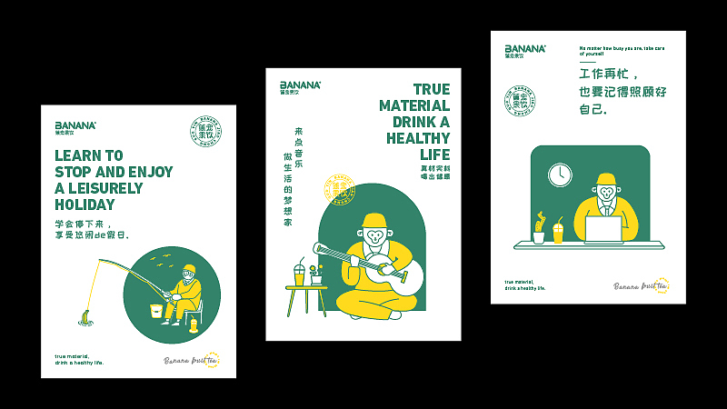 蕉宠果饮品牌设计(图ZMjY0NDQ0Njgw) - 品牌 - 站酷设计师无远设计原创素材 - 站酷ZCOOL