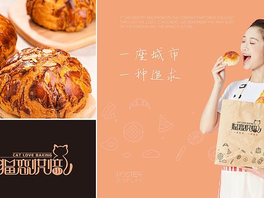 VI设计 | 猫恋烘焙(个人主页-ZNTc4MTU2MzI=) - 品牌 - 站酷设计师东莞卓杰品牌设计原创素材 - 站酷ZCOOL