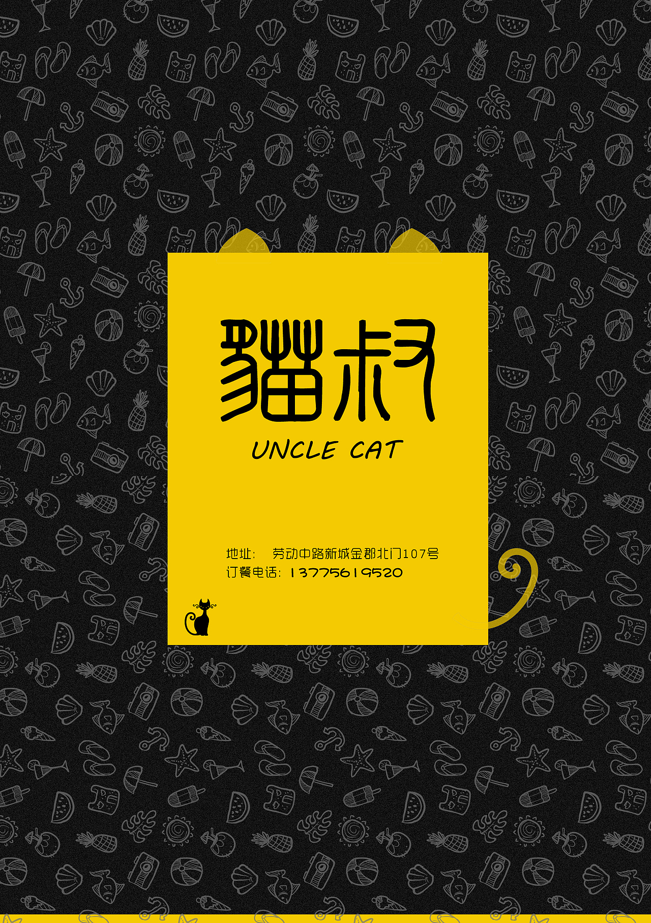 帮朋友做的海报，不得不说现在餐饮真的非常赚钱（图ZNTM0NzEzMjg=） - 海报 - 站酷设计师独_善_其_身原创素材 - 站酷ZCOOL