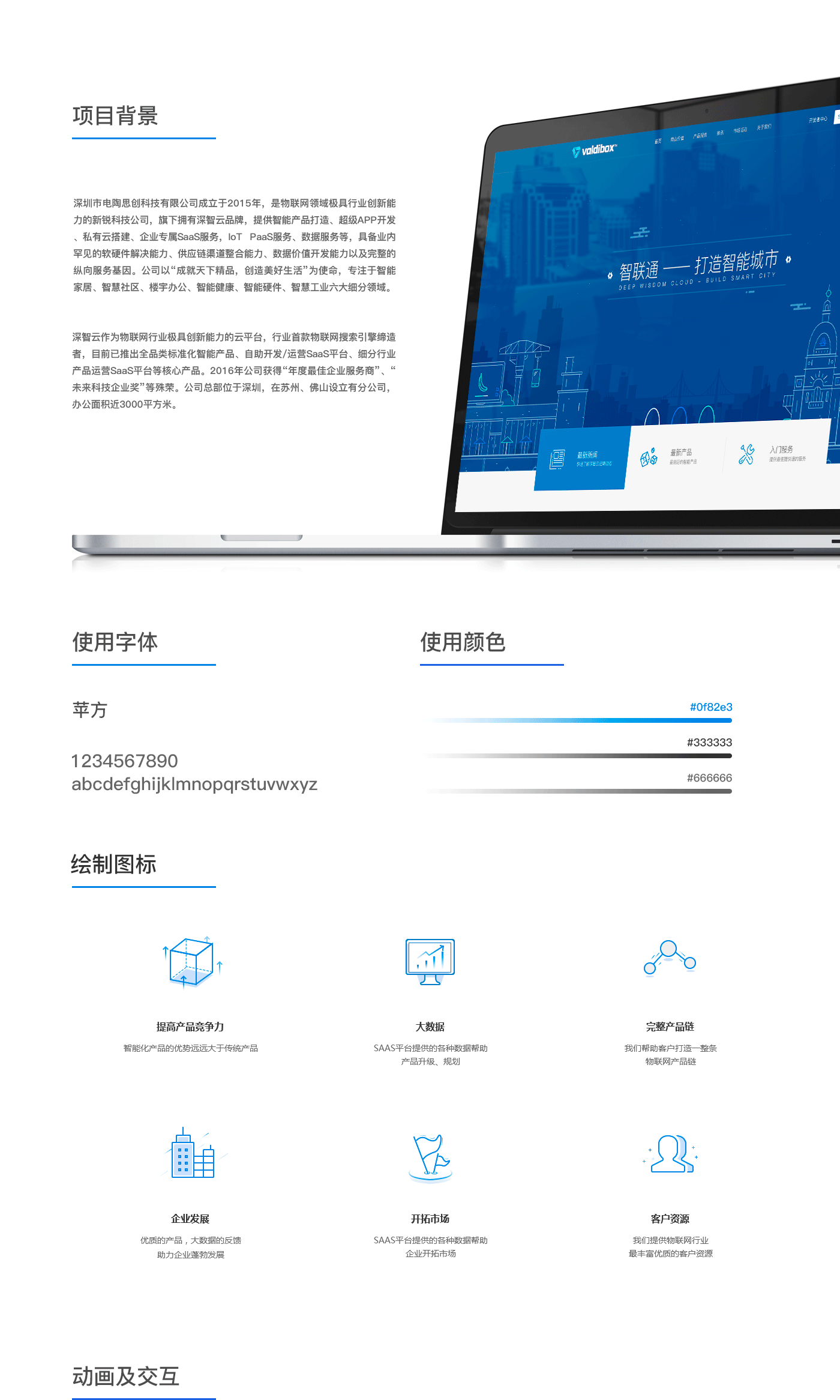 项目整理+小练习(图ZODYxMjc1MjA=) - 企业官网 - 站酷设计师良木与玉原创素材 - 站酷ZCOOL