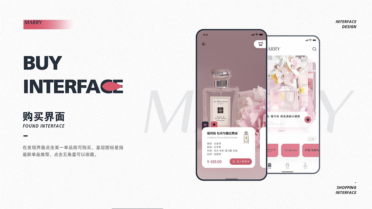 Merry APP UI Design（圖ZMTY3OTI2NTg0） - APP界面 - 站酷設(shè)計師Mikael的設(shè)計日記原創(chuàng)素材 - 站酷ZCOOL