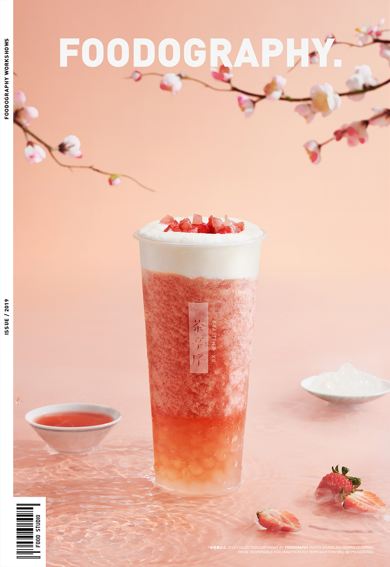 茶饮摄影 | 茶亭序 ✖ foodography