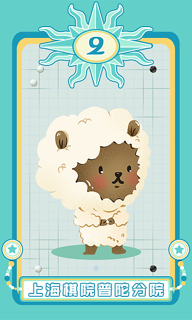 十二生肖塔罗记分牌