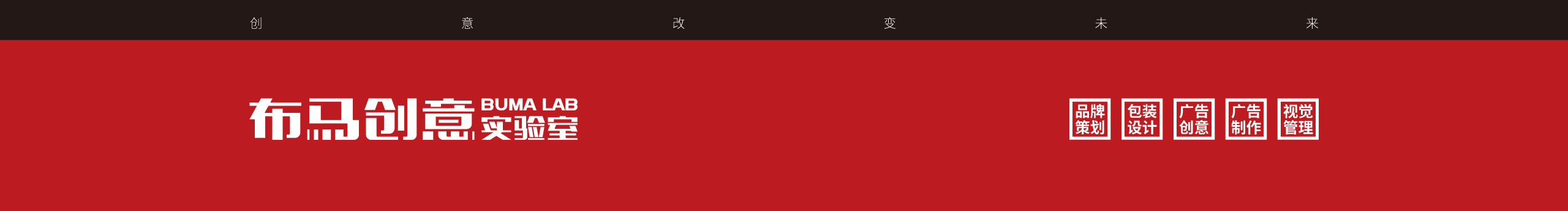 布马创意的个人主页（封面预览） - 主页封面设置 - 站酷设计师布马创意原创素材 - 站酷ZCOOL