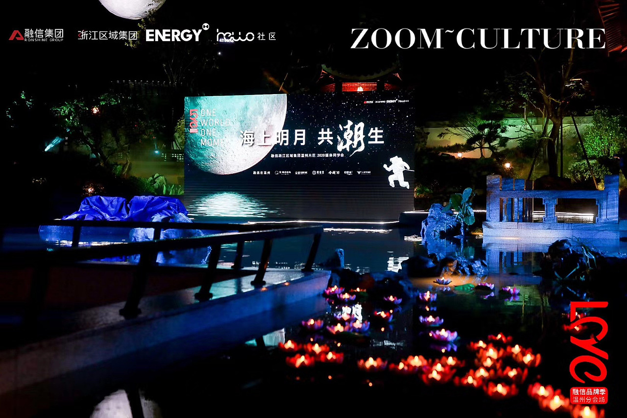 融信520品牌季·温州媒体同学会 | 杭州中儒公关（图ZMjEwNDEwMDY0） - 人文/纪实摄影 - 站酷设计师昕儿昕儿原创素材 - 站酷ZCOOL
