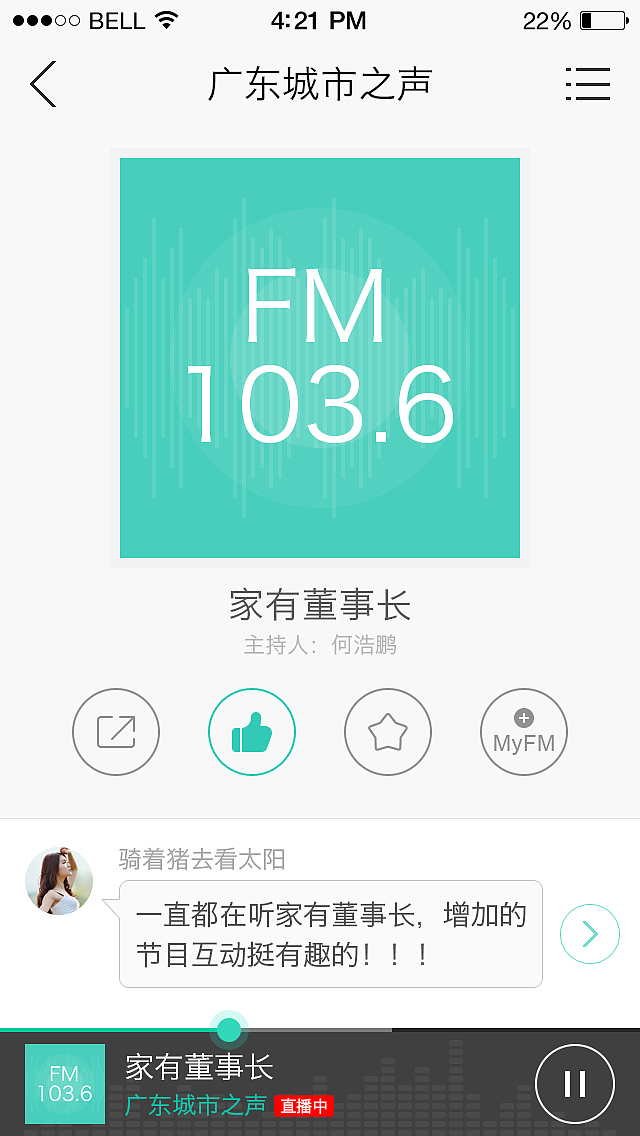 FM播放器（圖ZNDI0NDUzMDQ=） - APP界面 - 站酷設(shè)計(jì)師Jie_Cai原創(chuàng)素材 - 站酷ZCOOL