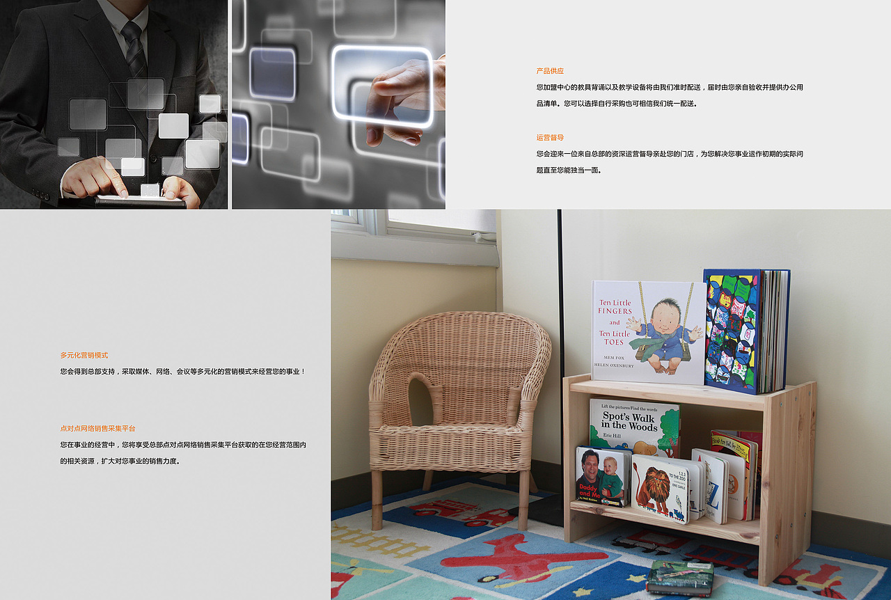 蒙特梭利早教宣传册（图ZNDQ0NzYyNzI=） - 书籍/画册 - 站酷设计师shanshan_Li原创素材 - 站酷ZCOOL