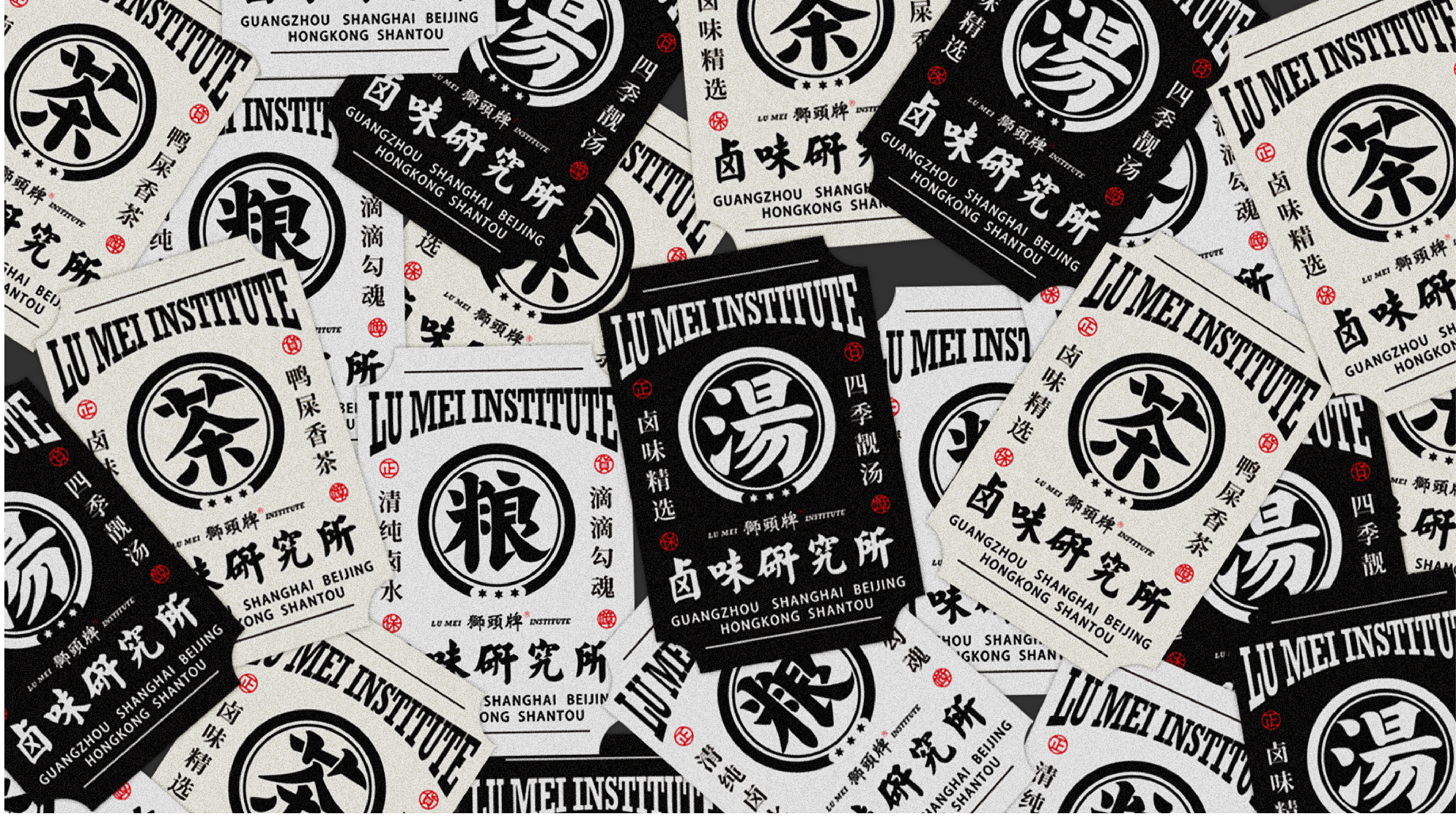 亚洲吃面公司品牌案例——卤味研究所