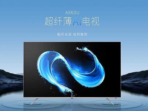 TCL A860U平面电视详情页（宽屏）设计