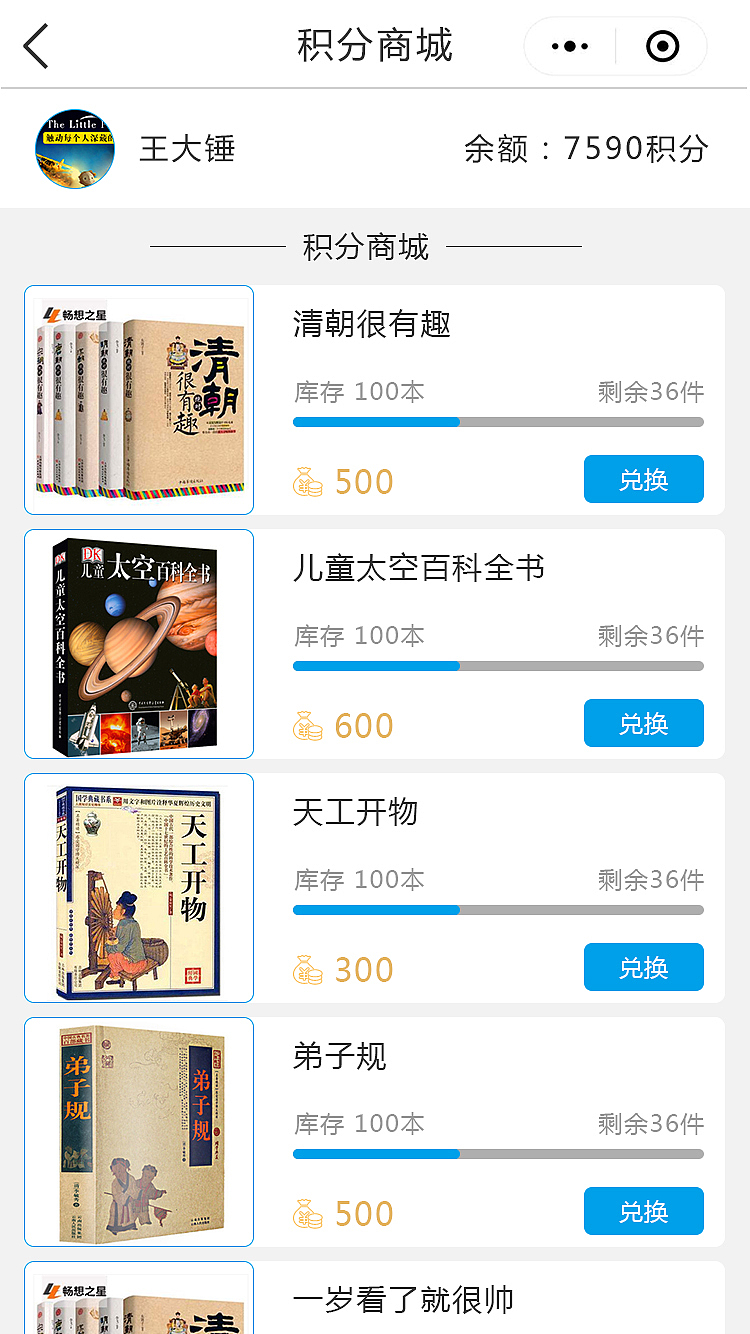 小鸟飞书小程序（图ZMTYwMTEwODA4） - 其他UI - 站酷设计师品布莱克原创素材 - 站酷ZCOOL