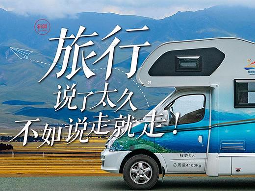 飞猪-旅游房车首页