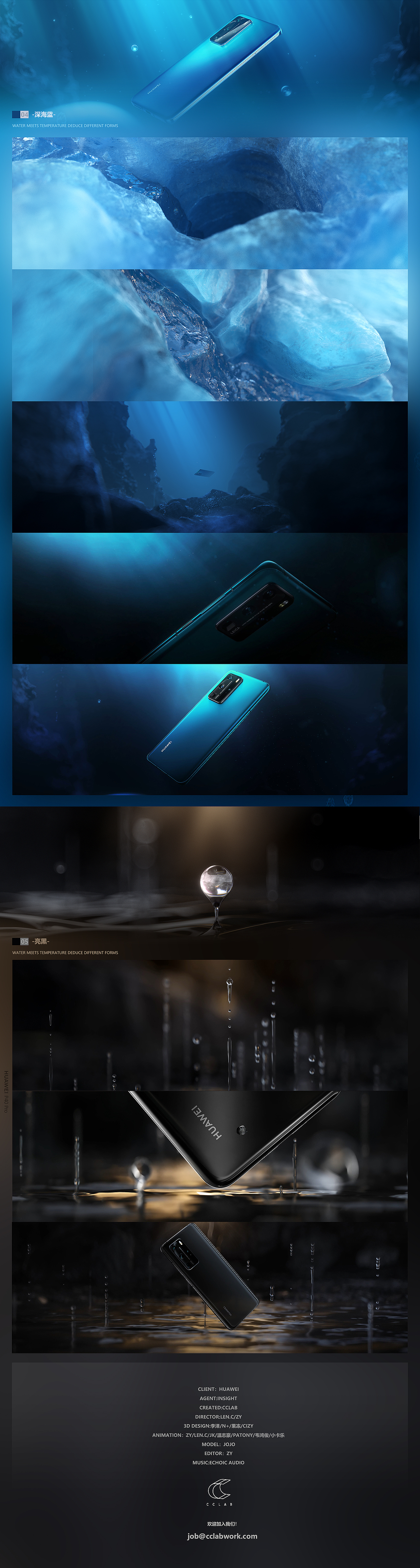 HUWEI P40 Pro “ColorStory"（图ZMjEyMTQxMDQ0） - 产品 - 站酷设计师CCLab原创素材 - 站酷ZCOOL