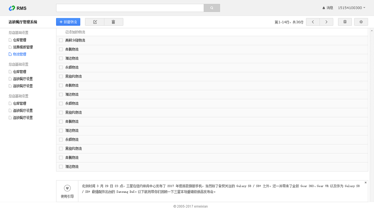 连锁餐厅管理系统（图ZODI0NDk0NDQ=） - 电商 - 站酷设计师乱乱乱情绪原创素材 - 站酷ZCOOL