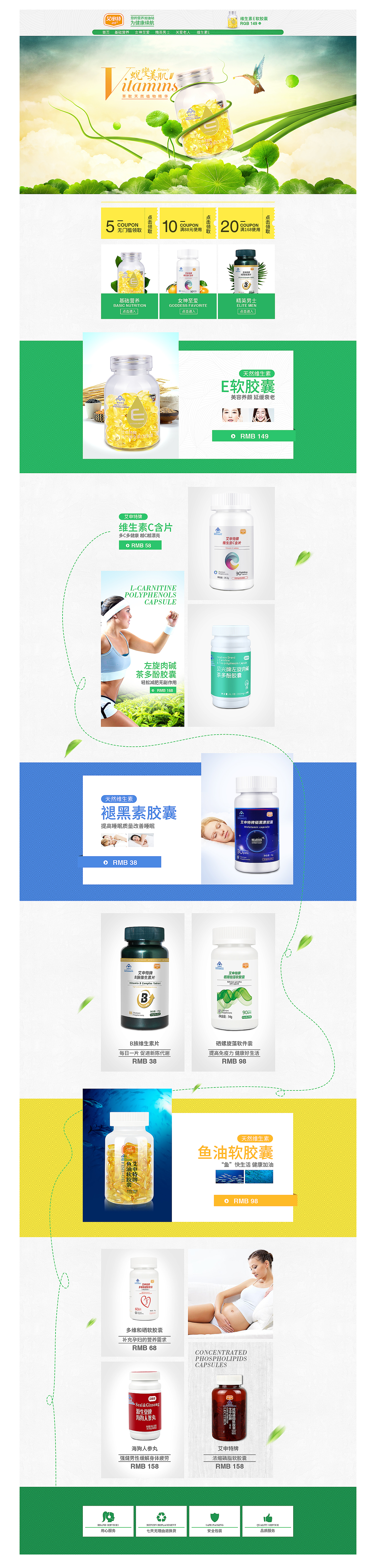 保健品常规首页（图ZODU3MjQ4NDg=） - 电商 - 站酷设计师彡泠原创素材 - 站酷ZCOOL