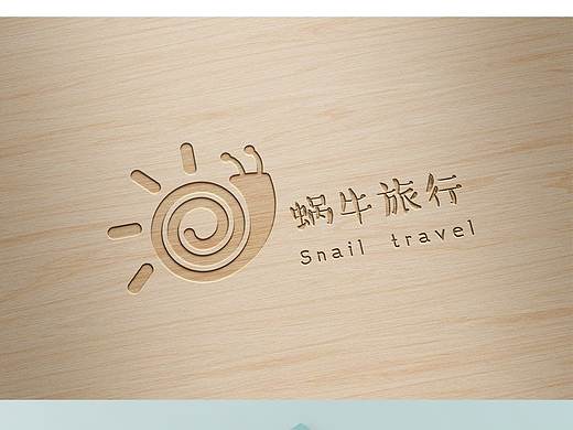 蜗牛旅行logo提案