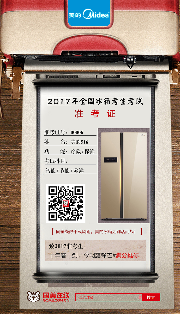 部分双微海报（图ZMTA3NTUxNzQ0） - 电商 - 站酷设计师guencial原创素材 - 站酷ZCOOL