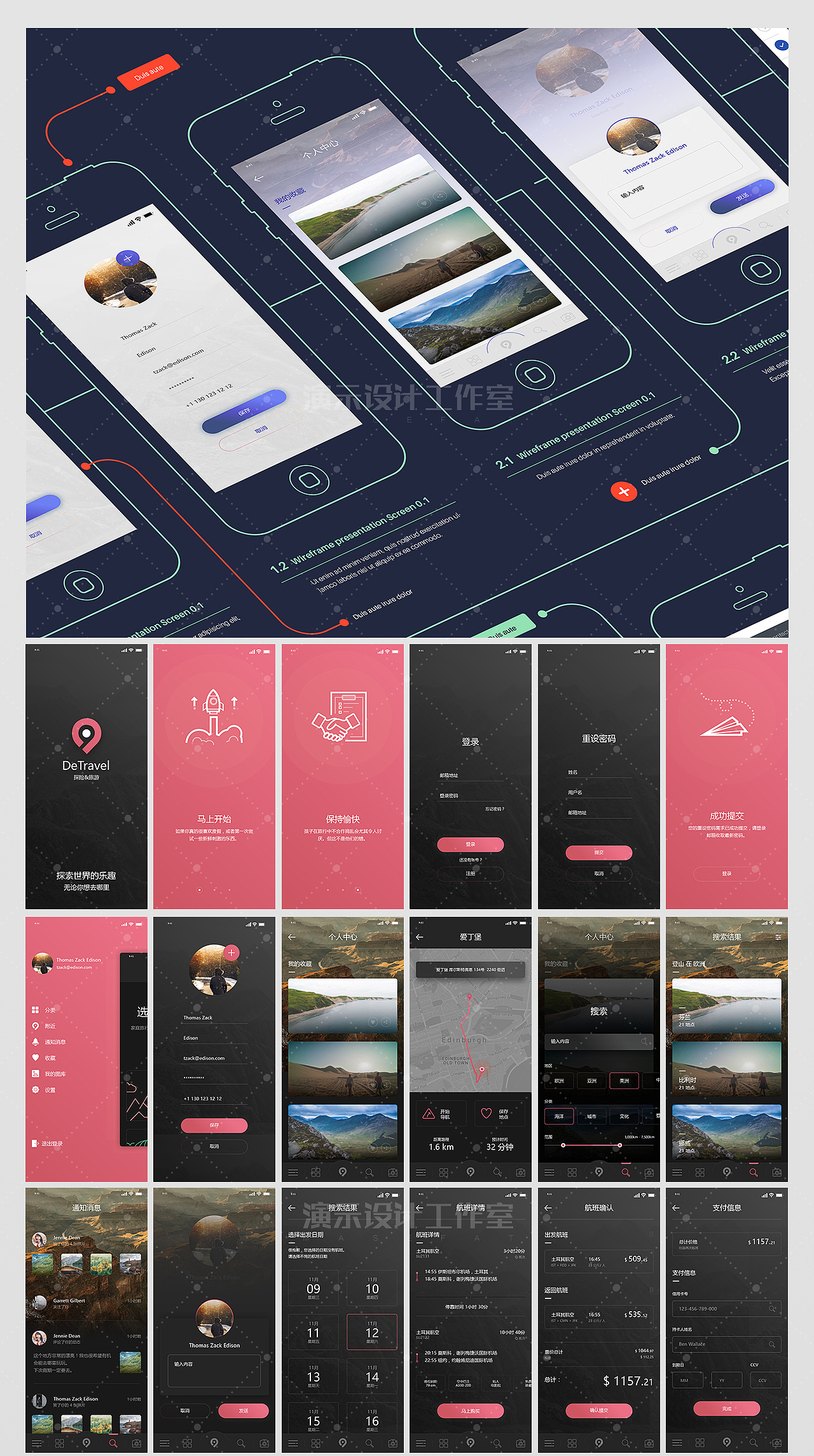 app设计案例分享 ui设计作品集