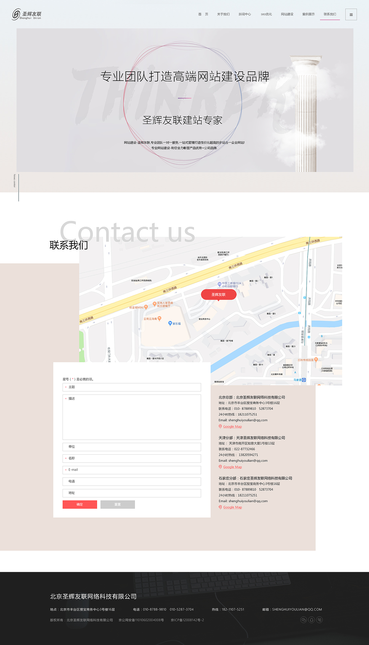 互联网企业官网联系页面（图ZMTU1NzAyNzY4） - 企业官网 - 站酷设计师盐小咸咸原创素材 - 站酷ZCOOL