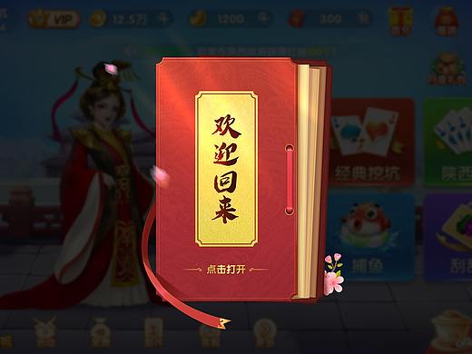 活动界面