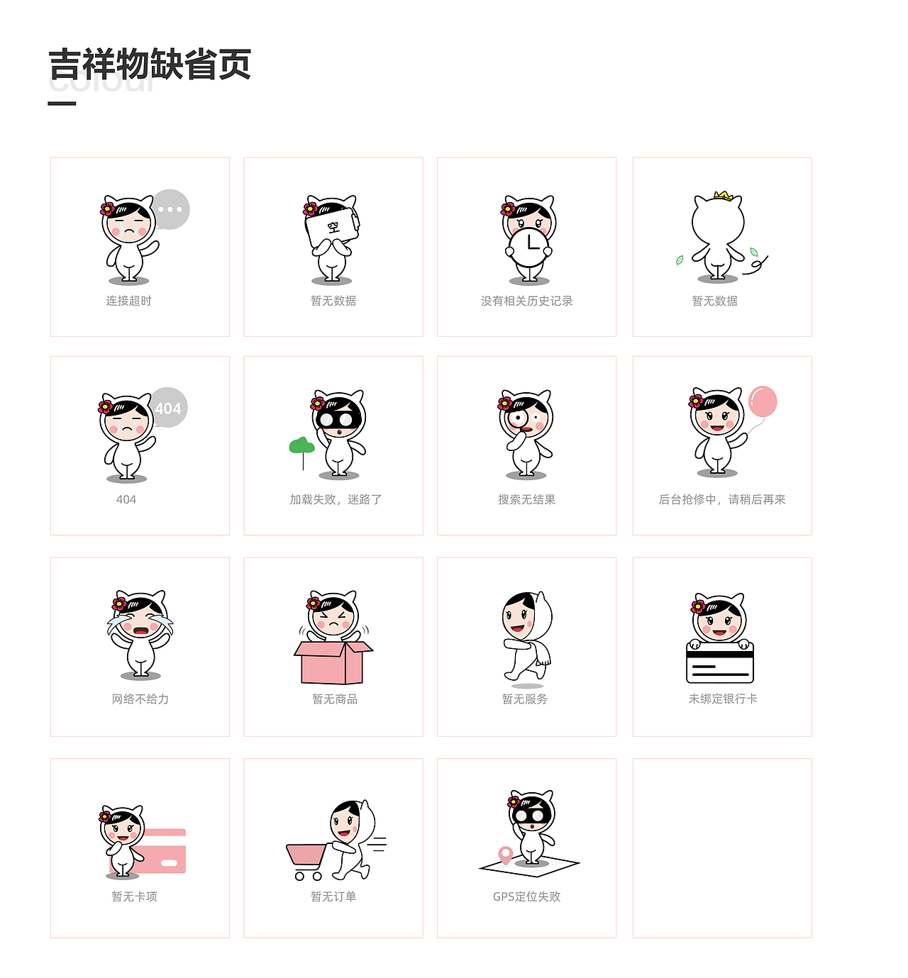 UI设计师作品集（图ZMjEyNzkzMTEy） - APP界面 - 站酷设计师Muwa幸福来敲门原创素材 - 站酷ZCOOL