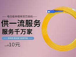 通信设备手机端首页