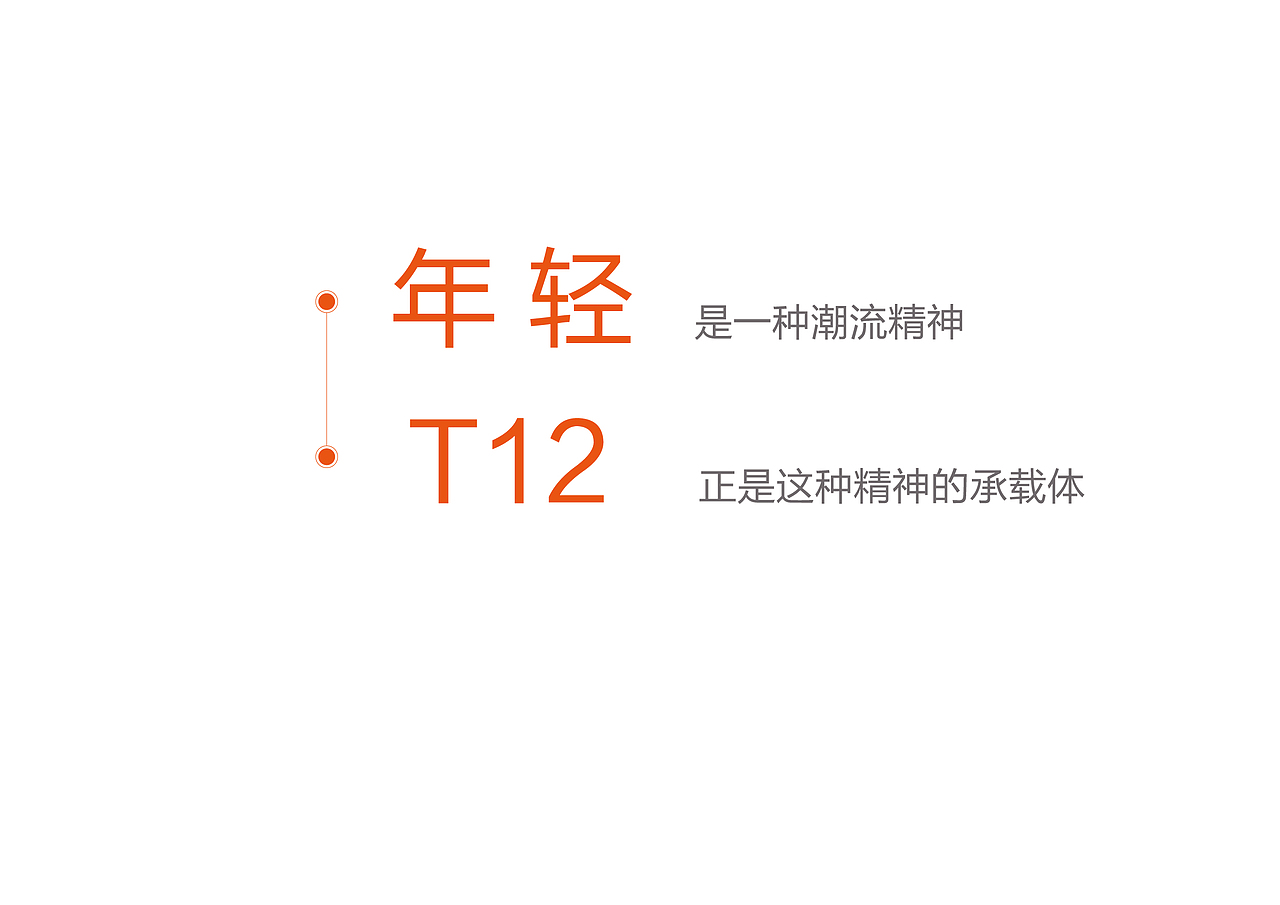 T12 Shopping Mall_时尚购物中心