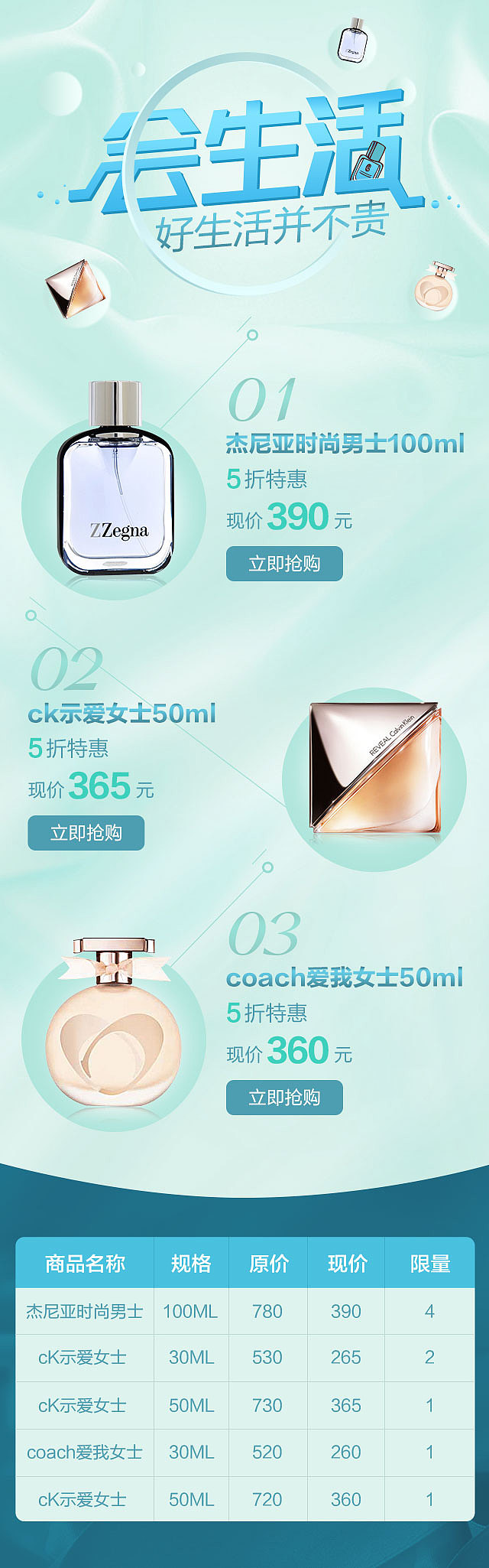 香水推广专题页面设计