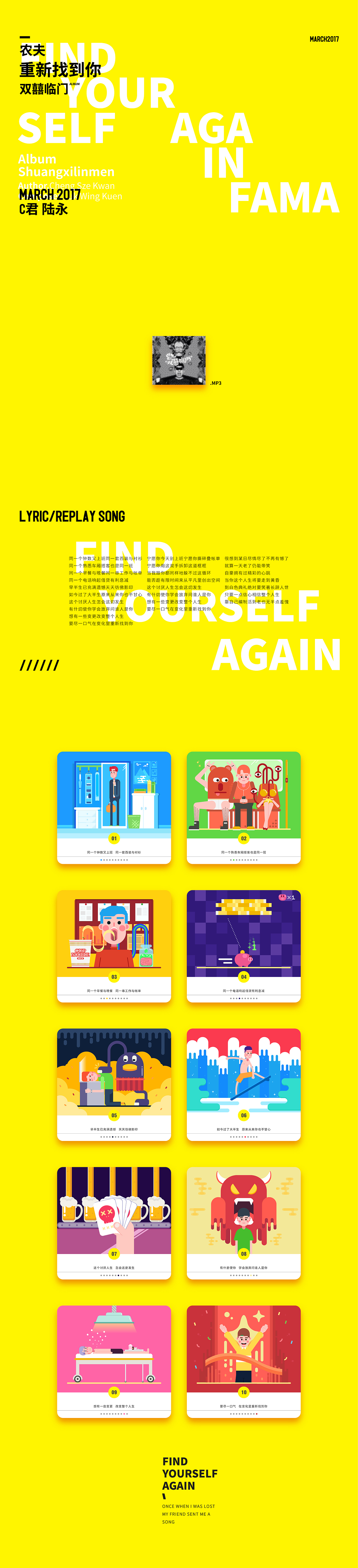 重新找到你（图ZNzQ3MjY5NTY=） - 创作习作 - 站酷设计师马路阔原创素材 - 站酷ZCOOL