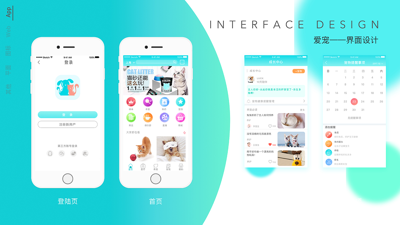 UI作品集（图ZMTA3NjQyMDY0） - 交互/UE - 站酷设计师欢跳的多肉原创素材 - 站酷ZCOOL